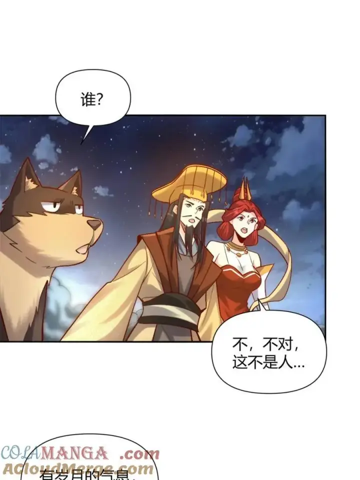 《原来我是修仙大佬》第472话 472话图43
