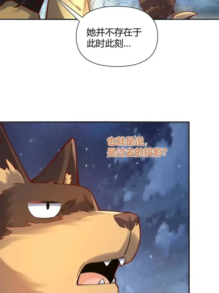 《原来我是修仙大佬》第472话 472话图45