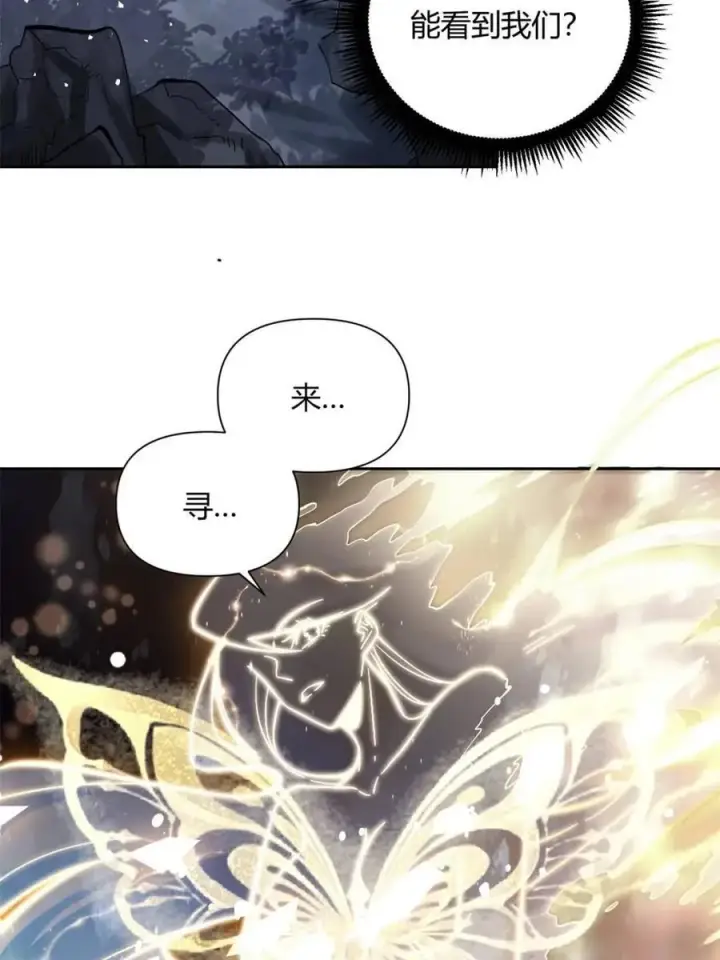 《原来我是修仙大佬》第472话 472话图48