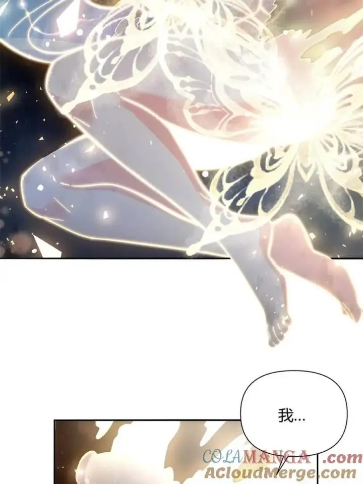 《原来我是修仙大佬》第472话 472话图49