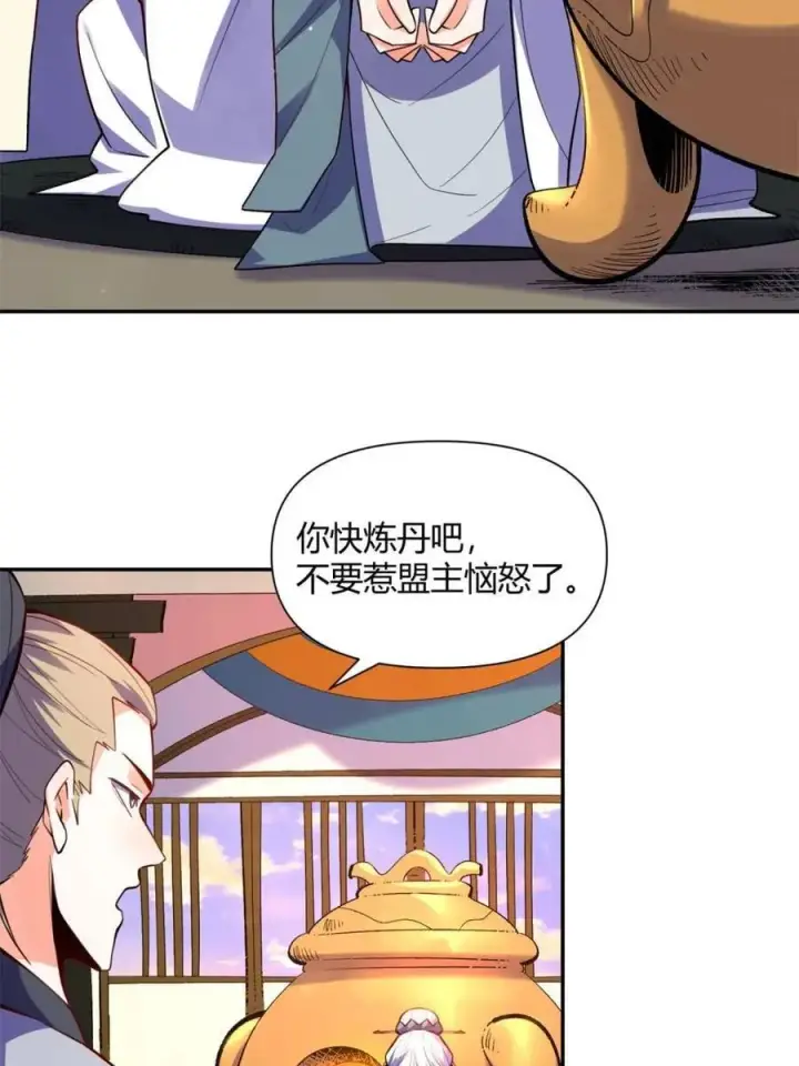 《原来我是修仙大佬》第472话 472话图57