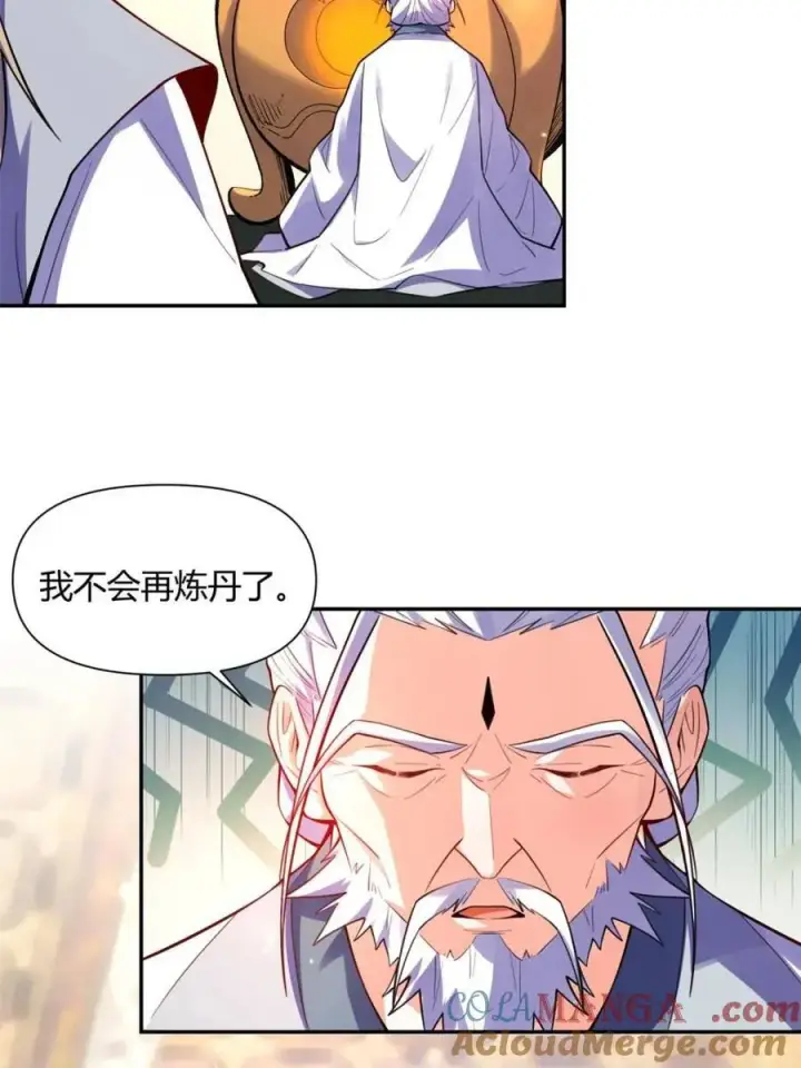 《原来我是修仙大佬》第472话 472话图58