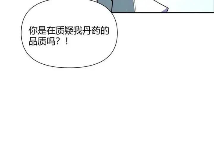 《原来我是修仙大佬》第472话 472话图62