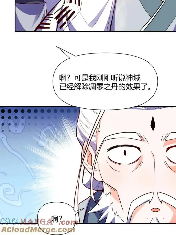 《原来我是修仙大佬》第472话 472话图64
