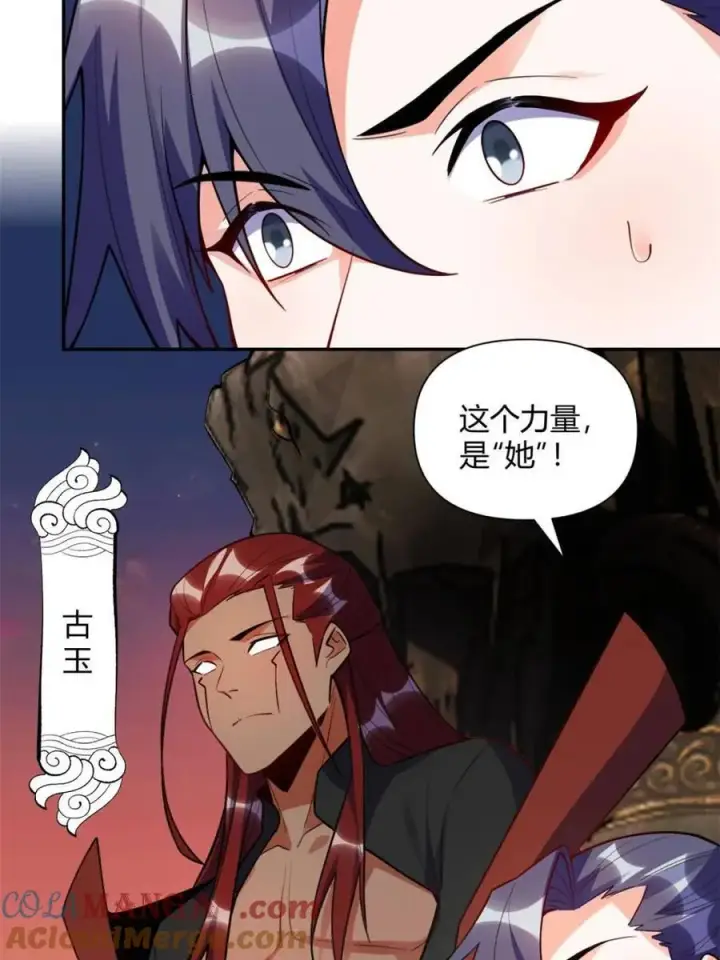 《原来我是修仙大佬》第472话 472话图67