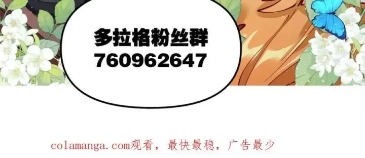 《原来我是修仙大佬》第472话 472话图72