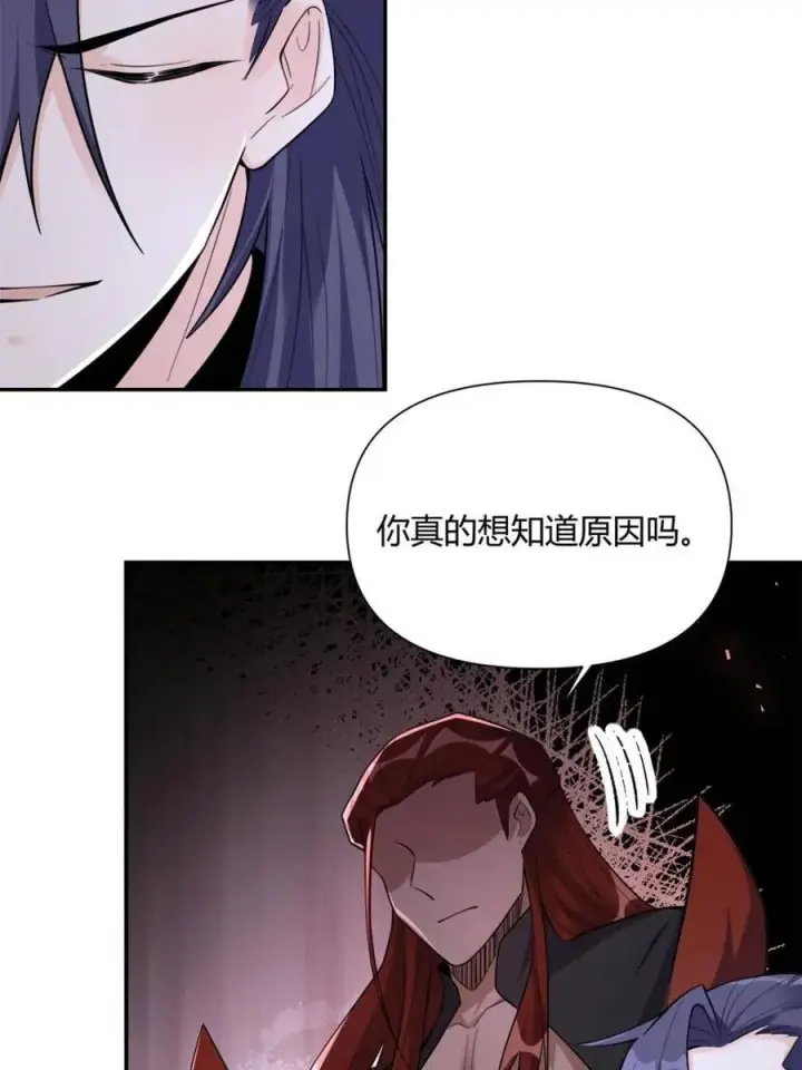 《原来我是修仙大佬》第472话 472话图8