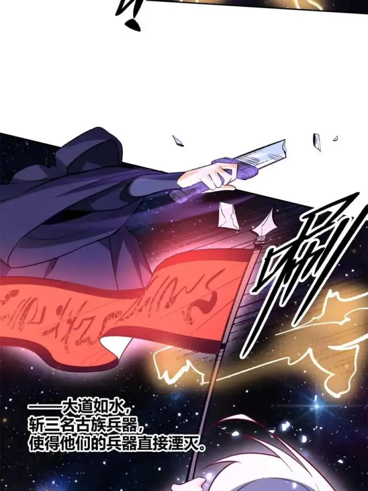 《原来我是修仙大佬》第473话 473话图14