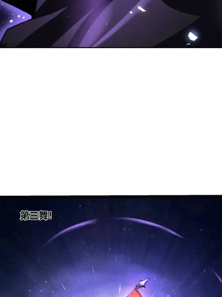 《原来我是修仙大佬》第473话 473话图20