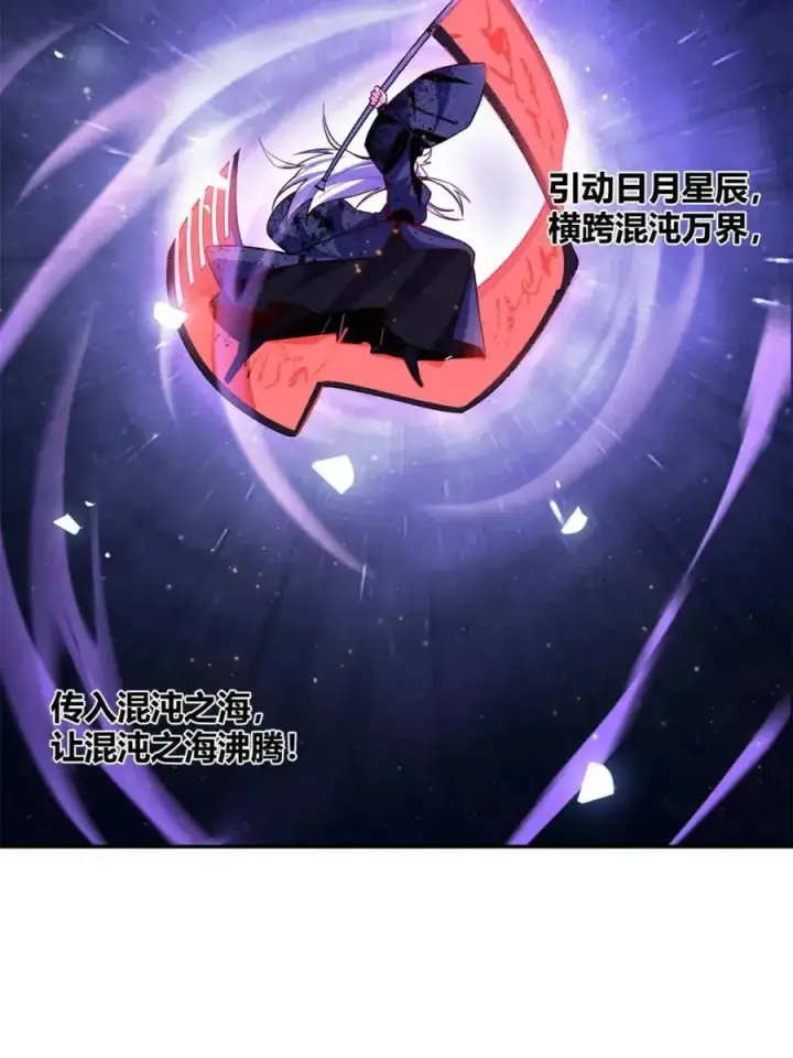 《原来我是修仙大佬》第473话 473话图21
