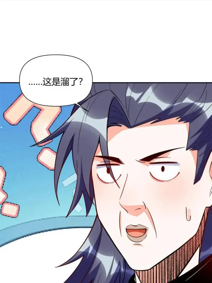 《原来我是修仙大佬》第473话 473话图29