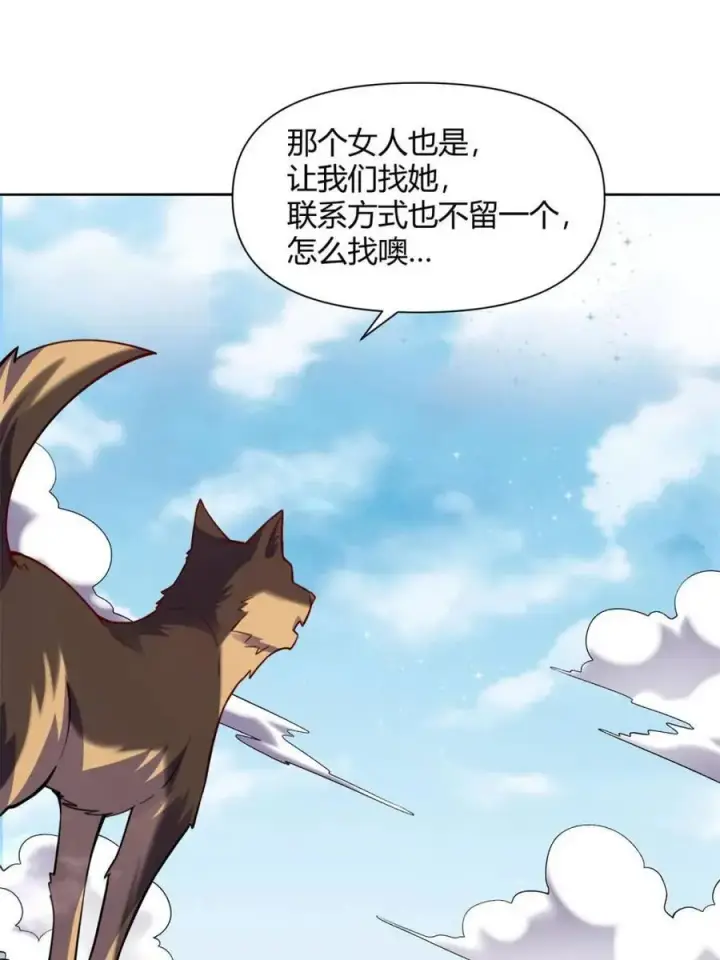 《原来我是修仙大佬》第473话 473话图35