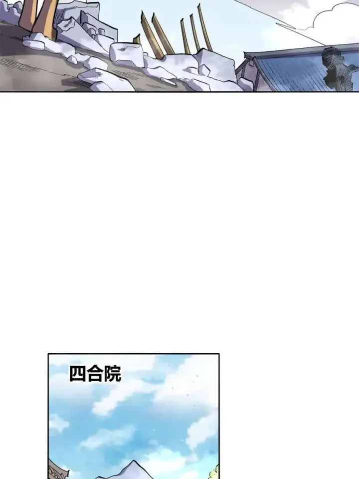 《原来我是修仙大佬》第473话 473话图36