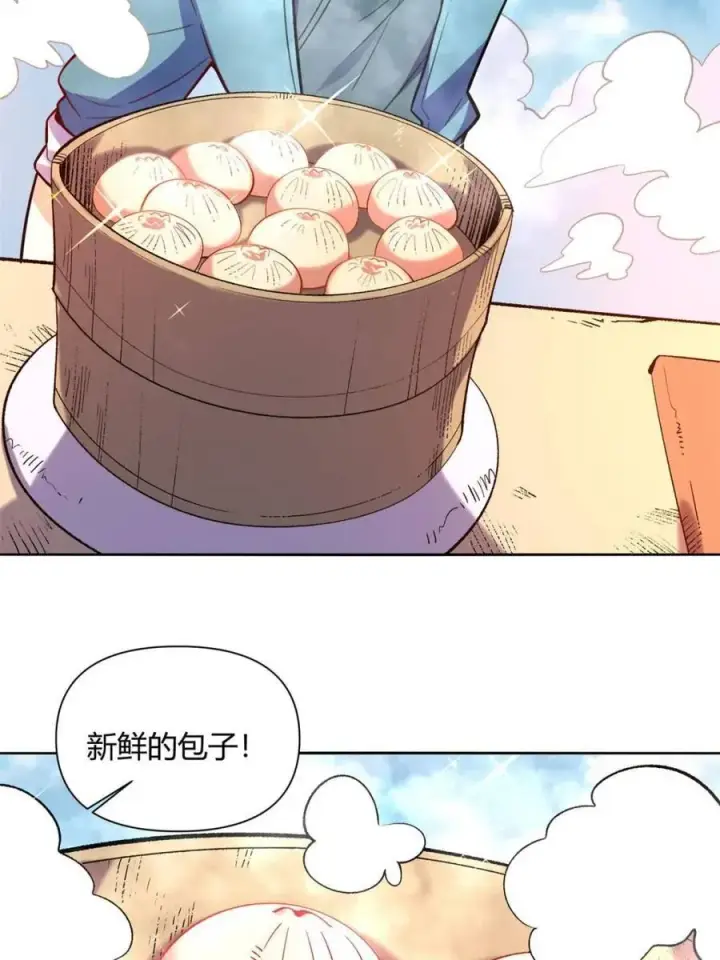 《原来我是修仙大佬》第473话 473话图38