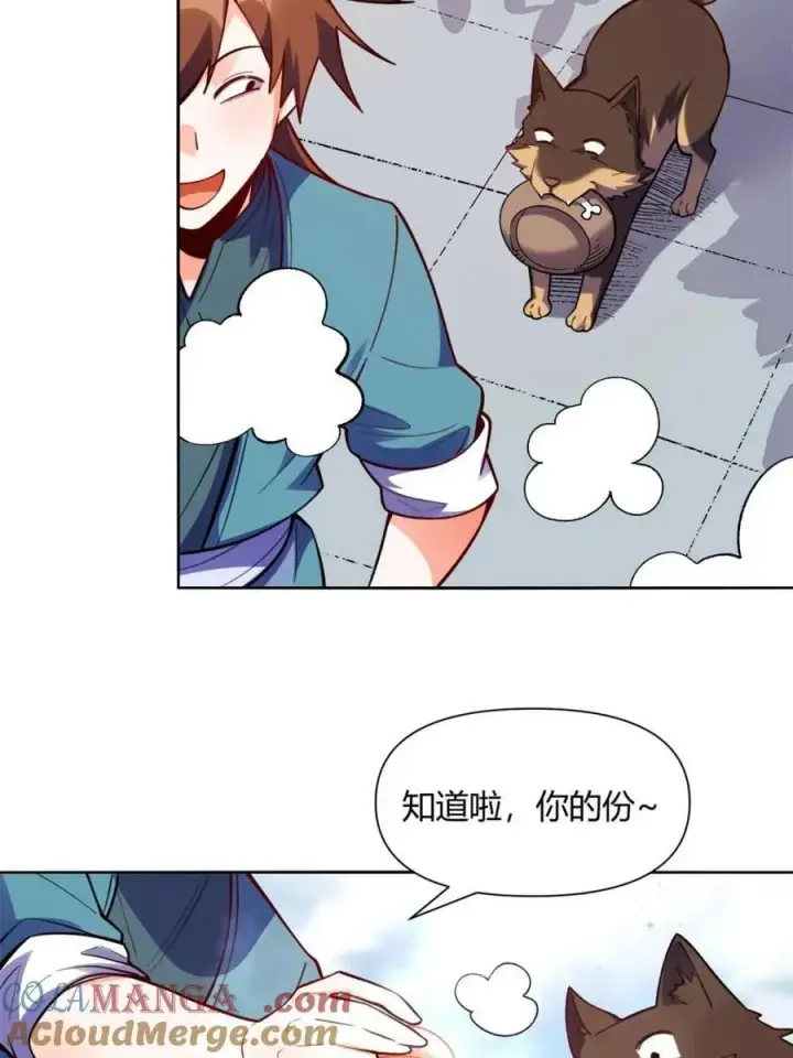 《原来我是修仙大佬》第473话 473话图40