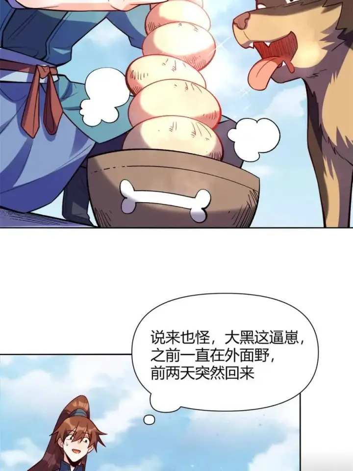 《原来我是修仙大佬》第473话 473话图41