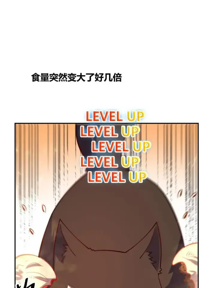 《原来我是修仙大佬》第473话 473话图45