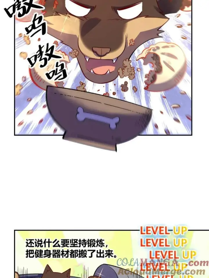 《原来我是修仙大佬》第473话 473话图46