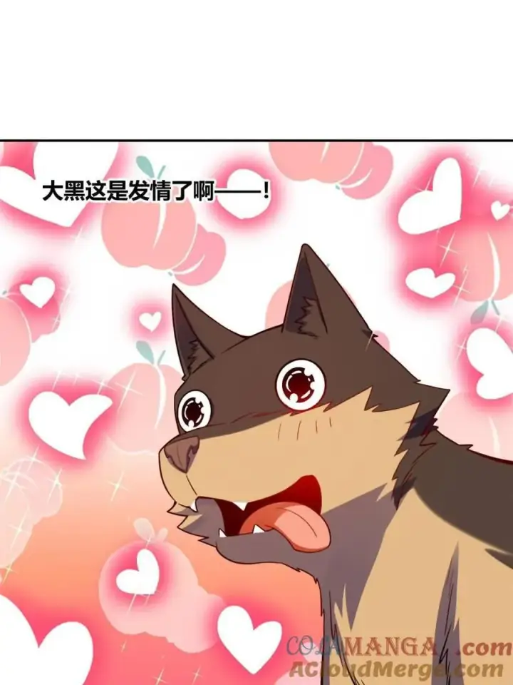 《原来我是修仙大佬》第473话 473话图49