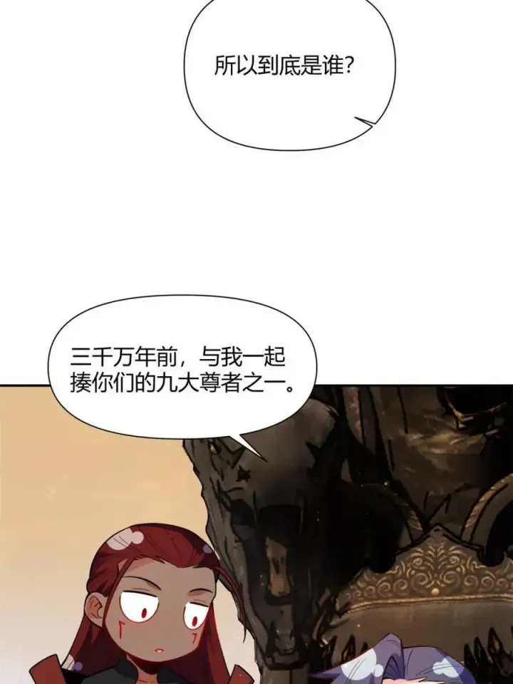 《原来我是修仙大佬》第473话 473话图5