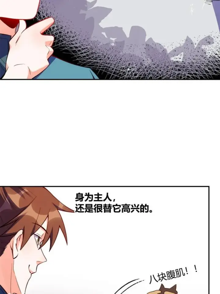 《原来我是修仙大佬》第473话 473话图51