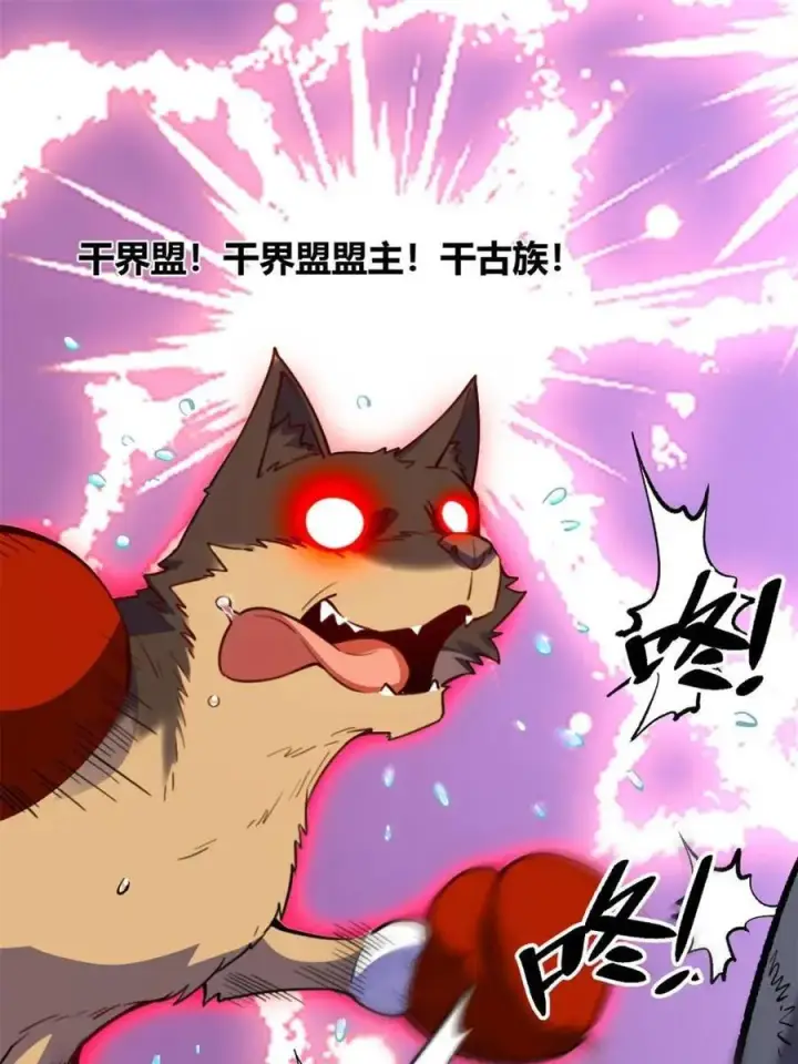 《原来我是修仙大佬》第473话 473话图53