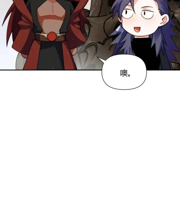 《原来我是修仙大佬》第473话 473话图6