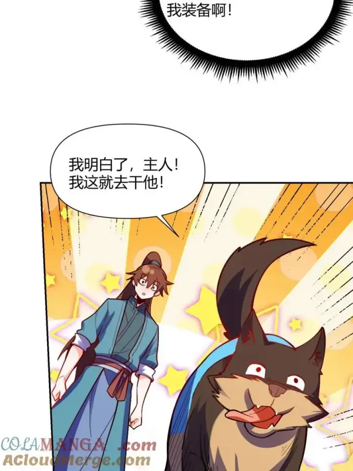《原来我是修仙大佬》第473话 473话图61