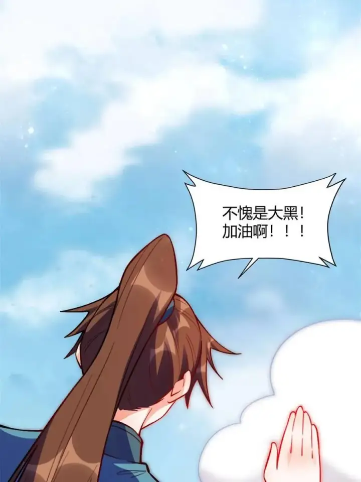《原来我是修仙大佬》第473话 473话图63