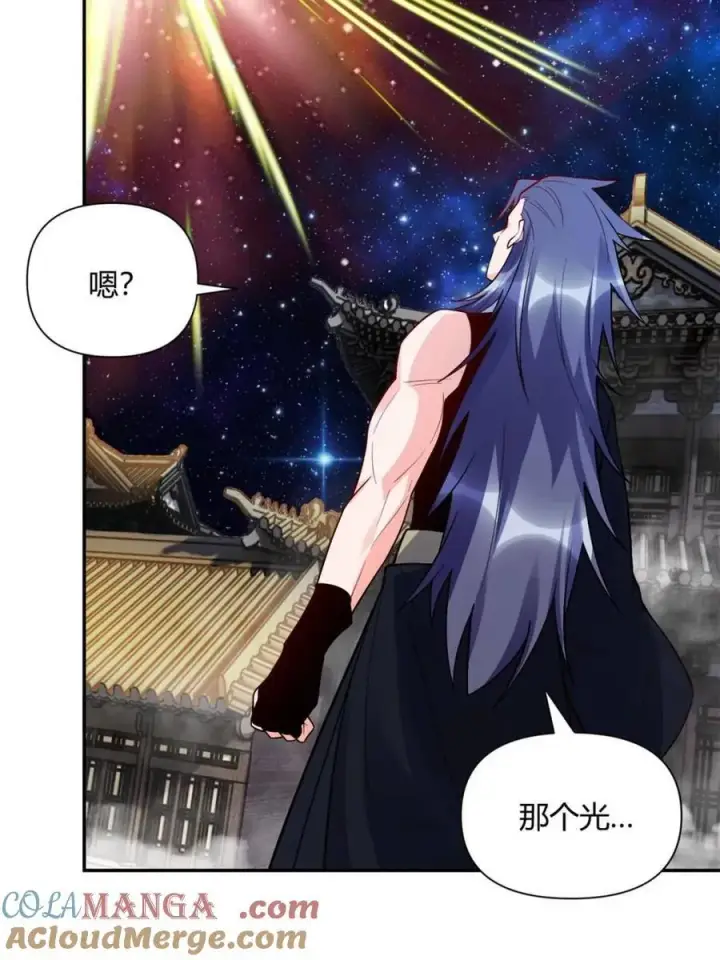 《原来我是修仙大佬》第473话 473话图70