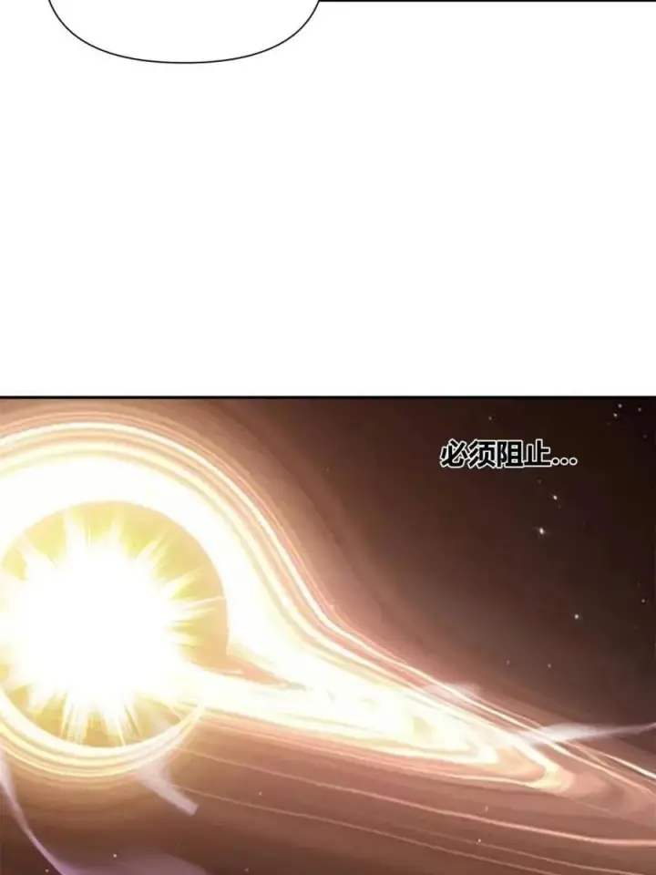 《原来我是修仙大佬》第473话 473话图72