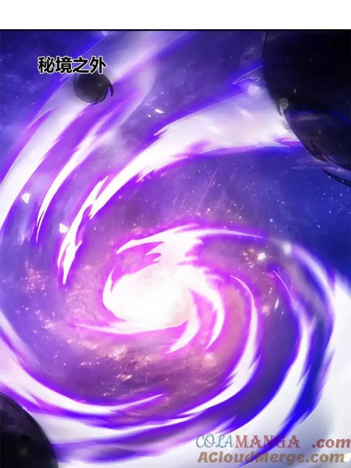 《原来我是修仙大佬》第474话 474话图13
