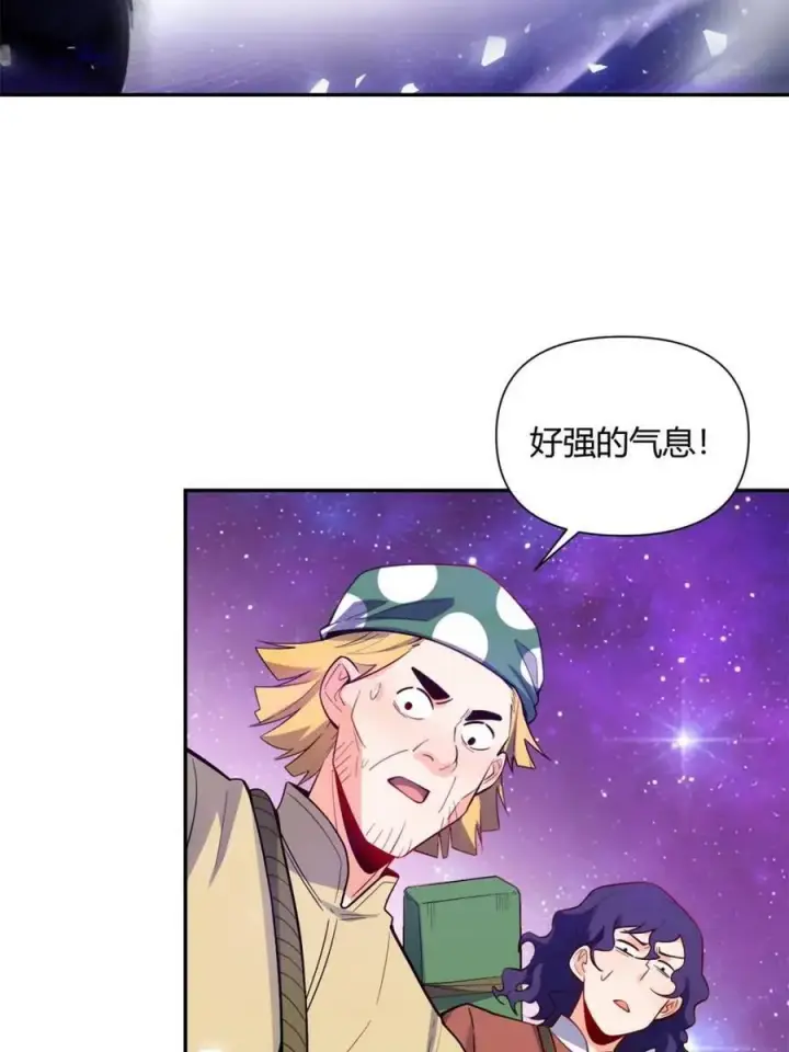 《原来我是修仙大佬》第474话 474话图14