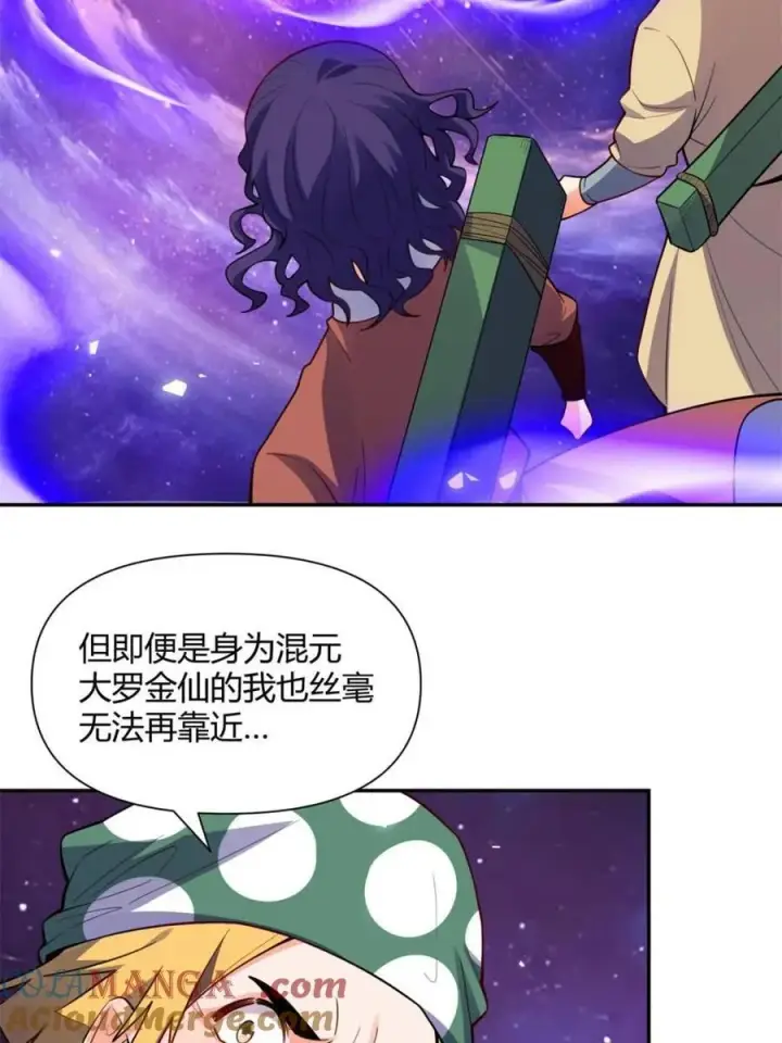 《原来我是修仙大佬》第474话 474话图16