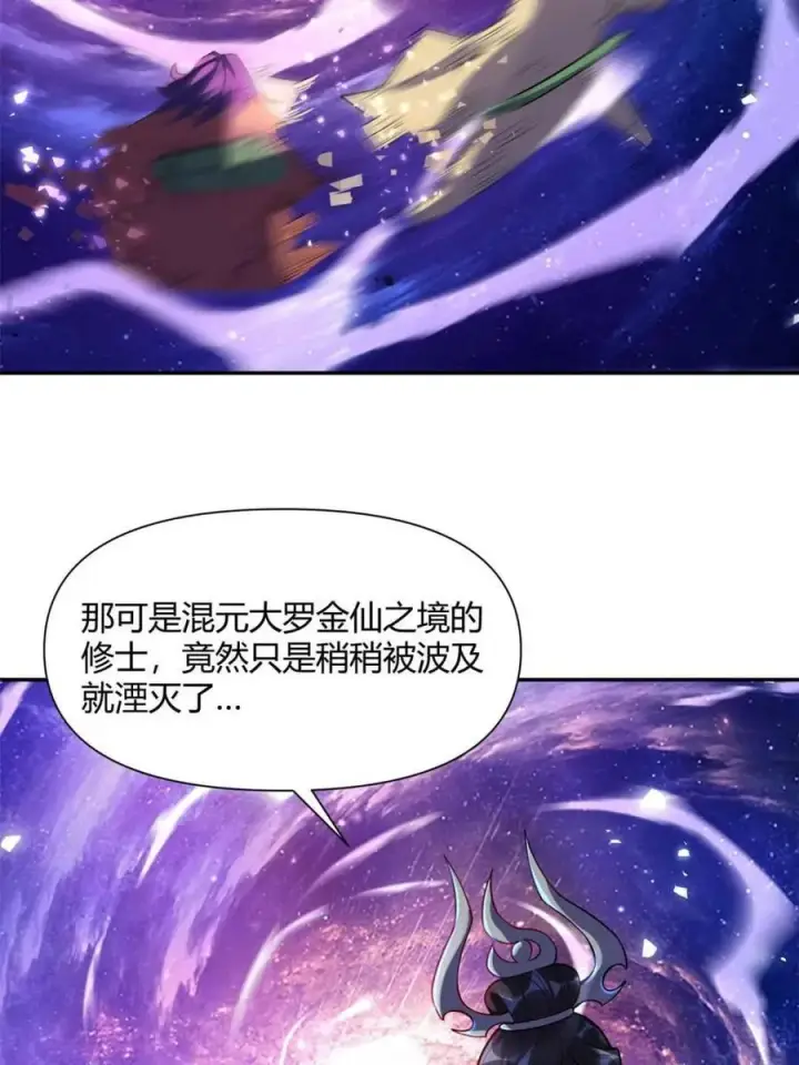 《原来我是修仙大佬》第474话 474话图21