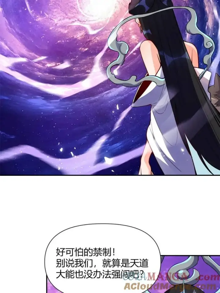 《原来我是修仙大佬》第474话 474话图22