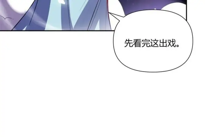 《原来我是修仙大佬》第474话 474话图27