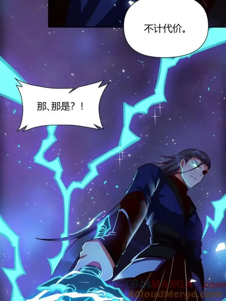 《原来我是修仙大佬》第474话 474话图34