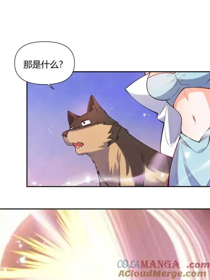 《原来我是修仙大佬》第474话 474话图4