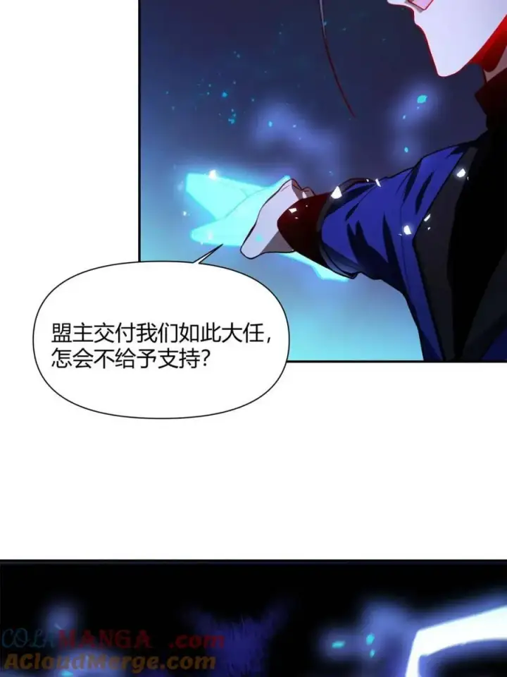 《原来我是修仙大佬》第474话 474话图40