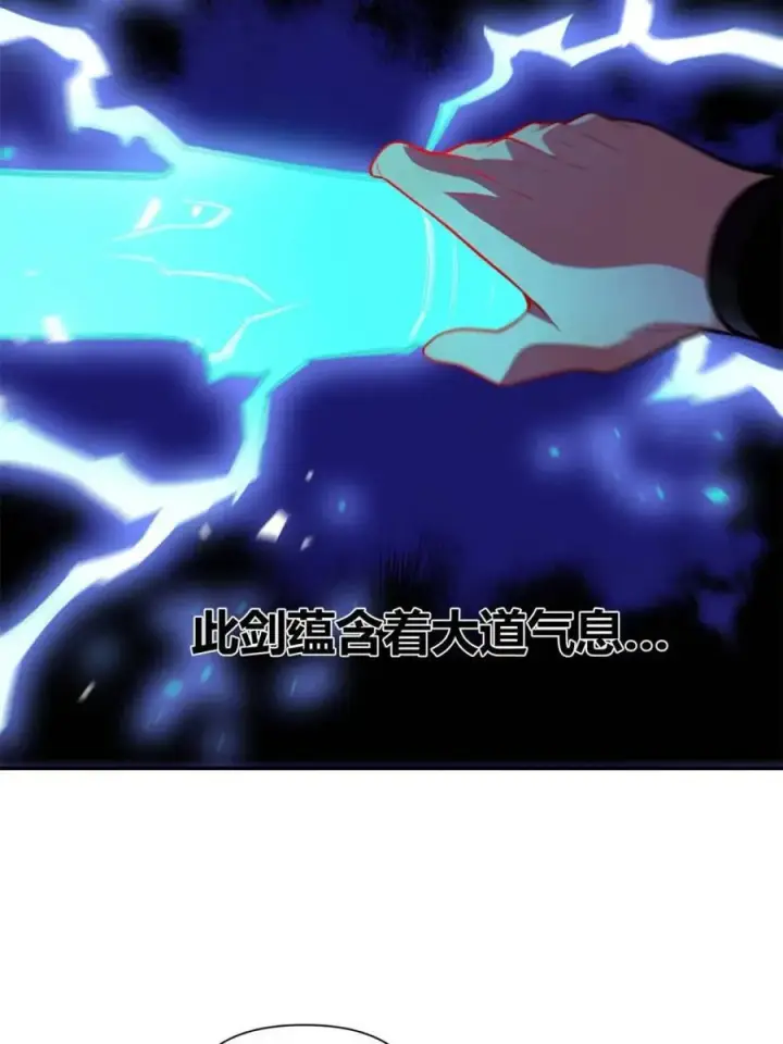 《原来我是修仙大佬》第474话 474话图41