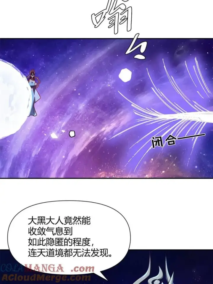 《原来我是修仙大佬》第474话 474话图43