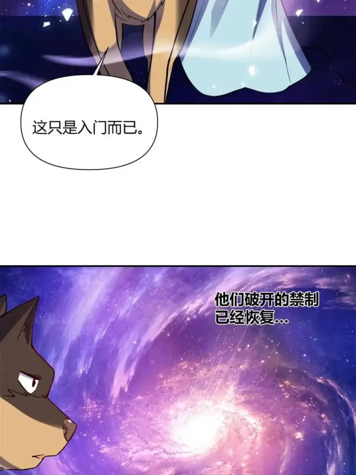 《原来我是修仙大佬》第474话 474话图47