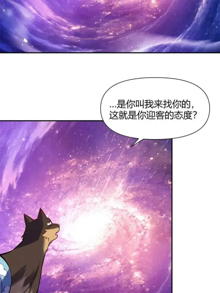 《原来我是修仙大佬》第474话 474话图48