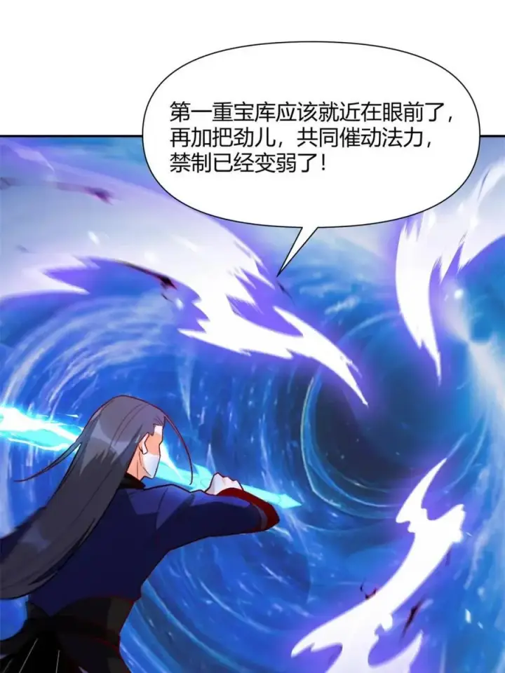 《原来我是修仙大佬》第474话 474话图54