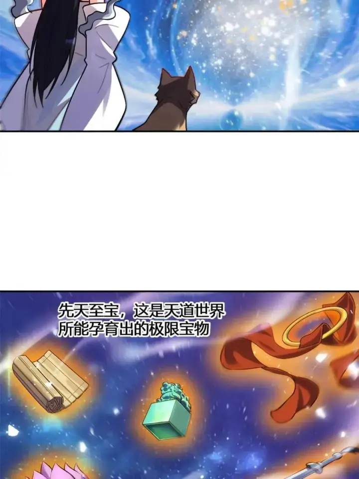 《原来我是修仙大佬》第474话 474话图62