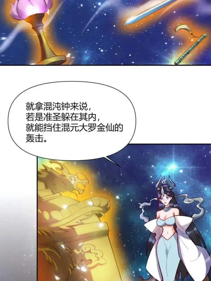 《原来我是修仙大佬》第474话 474话图63