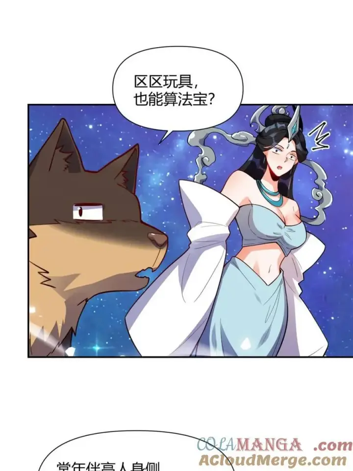 《原来我是修仙大佬》第474话 474话图67