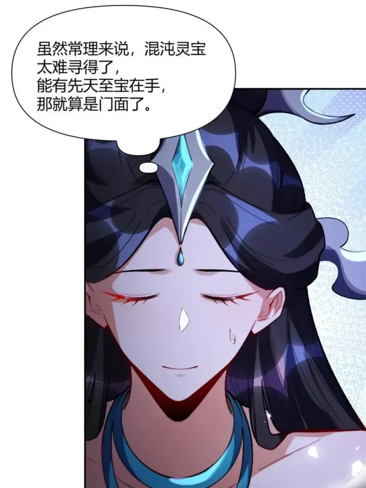 《原来我是修仙大佬》第474话 474话图69