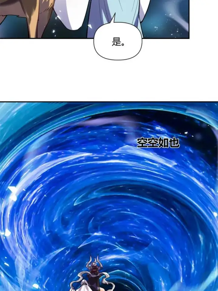 《原来我是修仙大佬》第474话 474话图71
